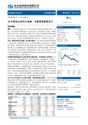 20年游戏业务同比高增，全新管线展现实力