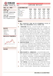 业绩符合预期,静待平台花开