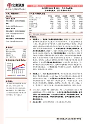杭州银行2020暨2021一季报详细解读：中收增速靓丽，资产质量优中夯实