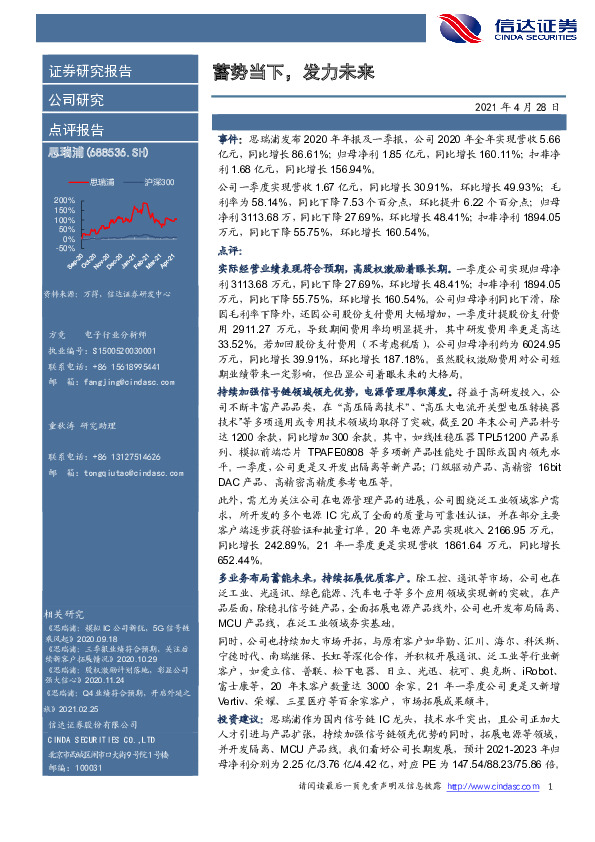 蓄势当下，发力未来