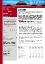 21年Q1公司传统业务恢复且同比增长明显，核酸检测继续贡献业绩增量