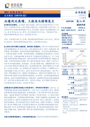 业绩同比高增,工控龙头持续发力