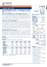 折旧增加短期影响毛利率,不改长期看好公司发展
