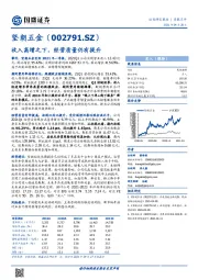 收入高增之下，经营质量仍有提升