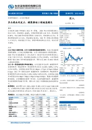 多品类共同发力,精装推动工程端高增长