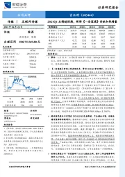 2021Q1业绩超预期，新游《一念逍遥》贡献积极增量