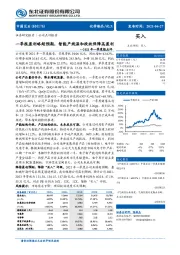 2021年一季度报点评：一季报盈利略超预期，智能产线温和投放保障高盈利