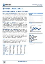 松节油价格波动影响,化妆品代工产线丰富
