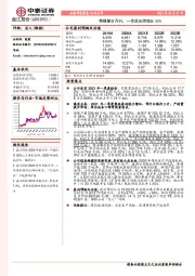 精煤量价齐升，一季度业绩增长55%