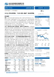 2021Q1营收超预期，“内容+服务+数据”绽放新势能