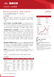 21年一季报点评:HJT整线设备领军者,21Q1业绩亮眼