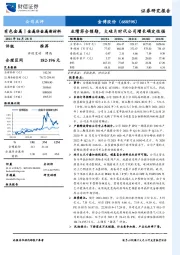 业绩符合预期,大硅片时代公司增长确定性强