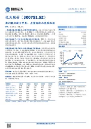 盈利能力提升明显，异质结技术发展加速