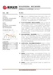 公司简评报告：富信业务高速增长，聚焦云通信服务