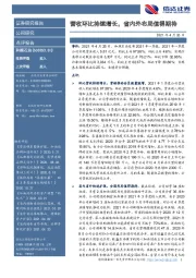营收环比持续增长,省内外布局值得期待