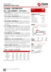 经纪、投行业务稳健增长，自营业务承压