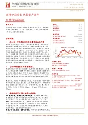 业绩如期成长 线控量产在即