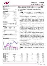 21Q1净利同比增长37%，为全年净利增长奠定了良好的基础