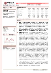 业绩符合预期,平台持续成长