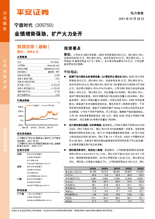 业绩增势强劲，扩产火力全开