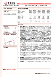 文创龙头Q1营收高增，多层次布局完善