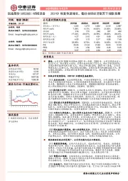 2021Q1恢复快速增长，看好全球经济复苏下线驱放量