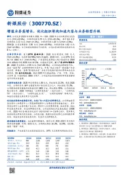 增值业务高增长，优化组织架构加速内容与业务转型升级