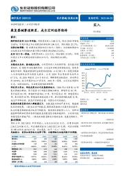 康复器械赛道新星，成长空间值得期待