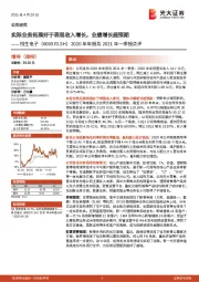 2020年年报及2021年一季报点评:实际业务拓展好于表观收入增长,业绩增长超预期