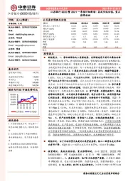 江苏银行2020暨2021一季报详细解读:高成长低估值,重点推荐标的