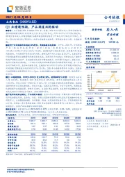 Q1业绩超预期，产品渠道双轮驱动