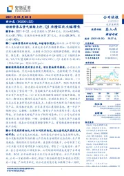 动物营养品景气继续上行，Q1业绩环比大幅增长