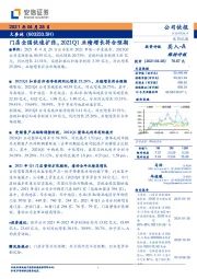 门店全国快速扩张,2021Q1业绩增长符合预期