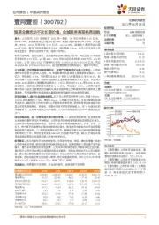 短期业绩扰动不改长期价值,全域服务商扬帆再启航