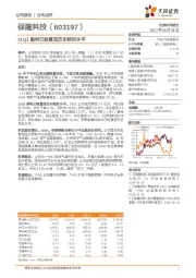 21Q1盈利已恢复至历史较好水平