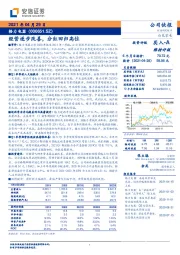 经营逐步改善,分红回归高位