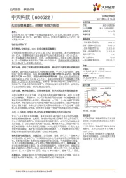 扣非业绩高增长,持续扩张能力强劲