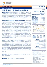 订单高增长,新方向投入开花结果