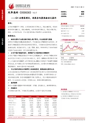 Q1业绩高增长,剥离奈电聚焦被动元器件
