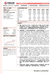 业绩超预期，三大板块强劲增长，规模效应逐步凸显
