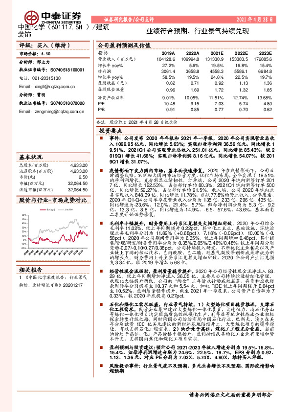 业绩符合预期，行业景气持续兑现