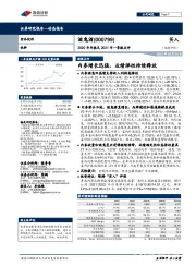 2020年年报及2021年一季报点评：内参增长迅猛，业绩弹性持续释放