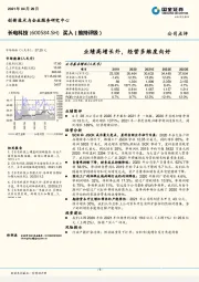 业绩高增长外,经营多维度向好