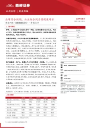 一季报点评：业绩符合预期，云业务合同负债健康增长