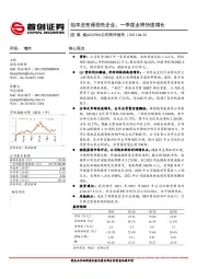 公司简评报告：组串逆变器领先企业，一季度业绩快速增长