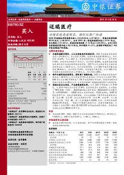 业绩实现高速增长,国际化推广加速