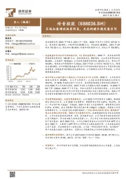 区域拓展增收效果明显,生态构建长期发展空间