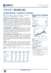 寿险新单增速领先 关注增员及产品推动情况