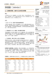 Q1业绩超预期，重申云业务拐点逻辑