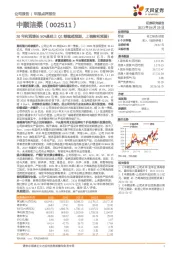 20年利润增长50%基础上Q1继续超预期，上调盈利预测！